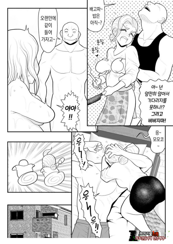 한 지붕 빼앗긴 아래서