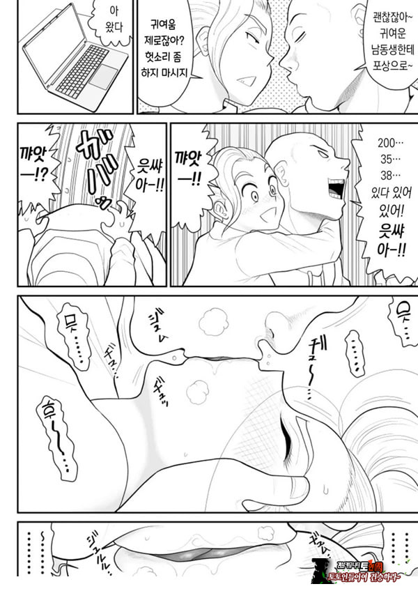 한 지붕 빼앗긴 아래서