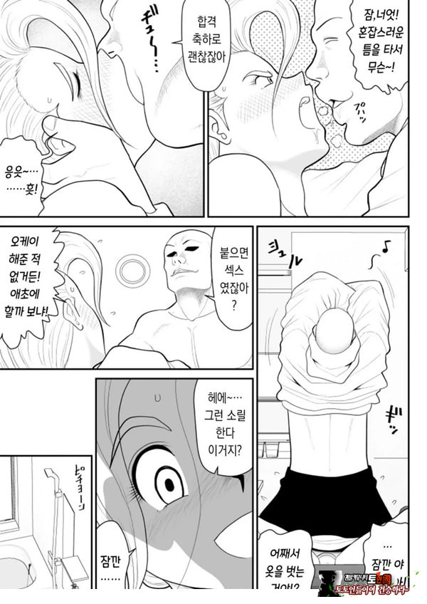 한 지붕 빼앗긴 아래서