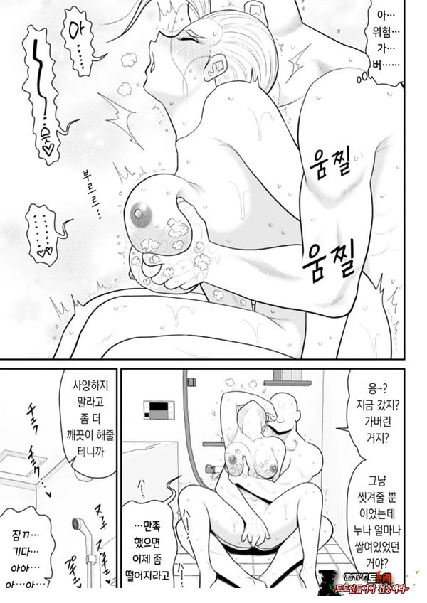 한 지붕 빼앗긴 아래서