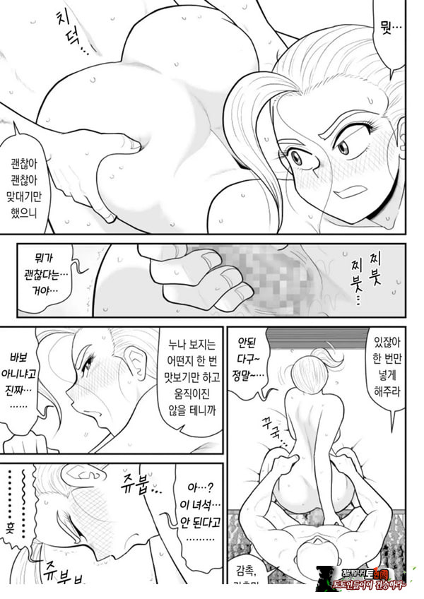한 지붕 빼앗긴 아래서