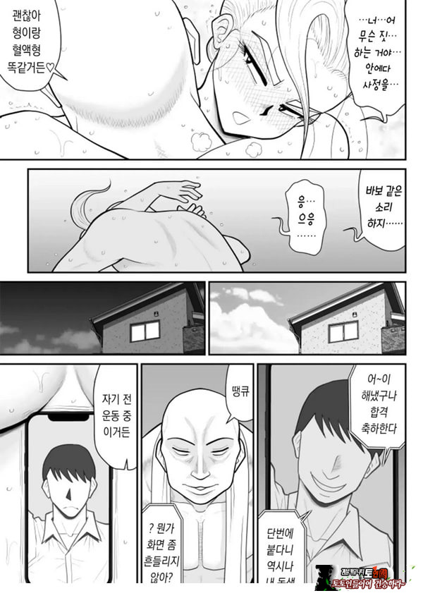 한 지붕 빼앗긴 아래서