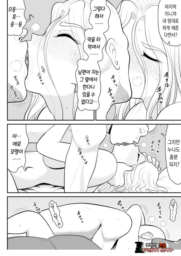 한 지붕 빼앗긴 아래서