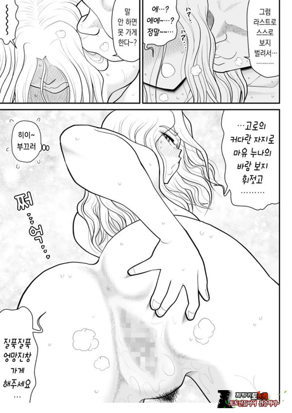 한 지붕 빼앗긴 아래서