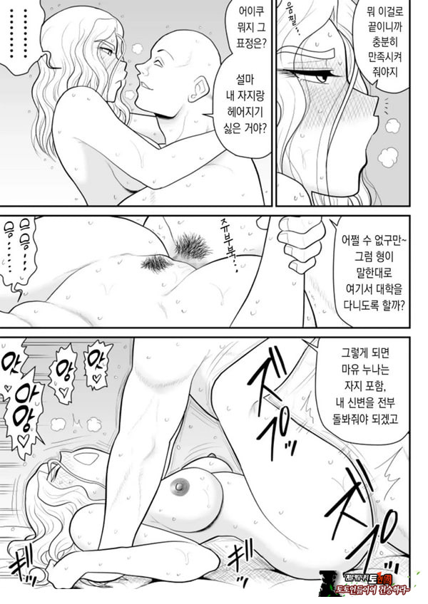 한 지붕 빼앗긴 아래서