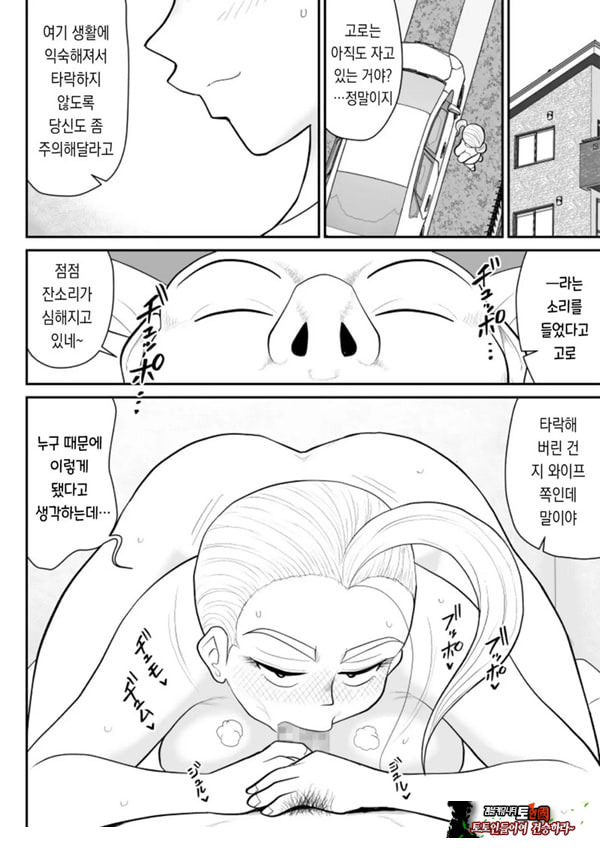 한 지붕 빼앗긴 아래서