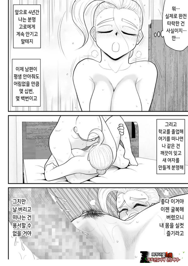 한 지붕 빼앗긴 아래서