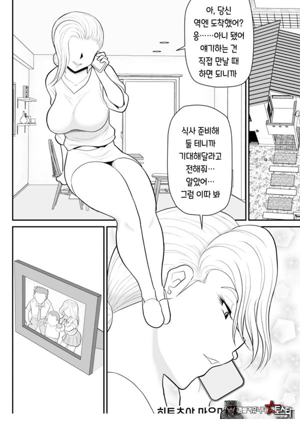 한 지붕 빼앗긴 아래서