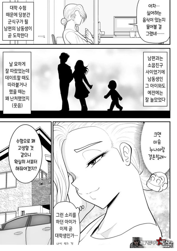한 지붕 빼앗긴 아래서