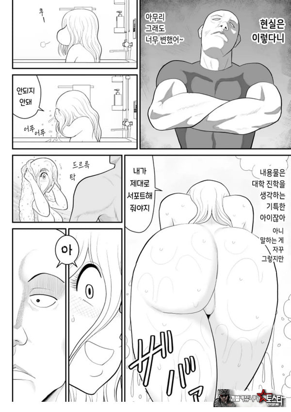 한 지붕 빼앗긴 아래서