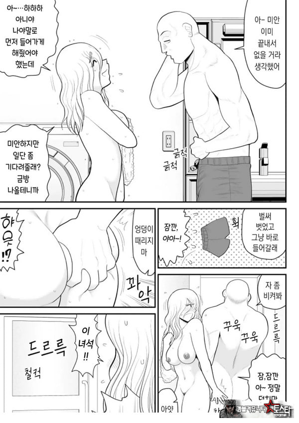 한 지붕 빼앗긴 아래서