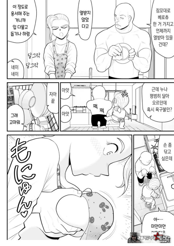 한 지붕 빼앗긴 아래서