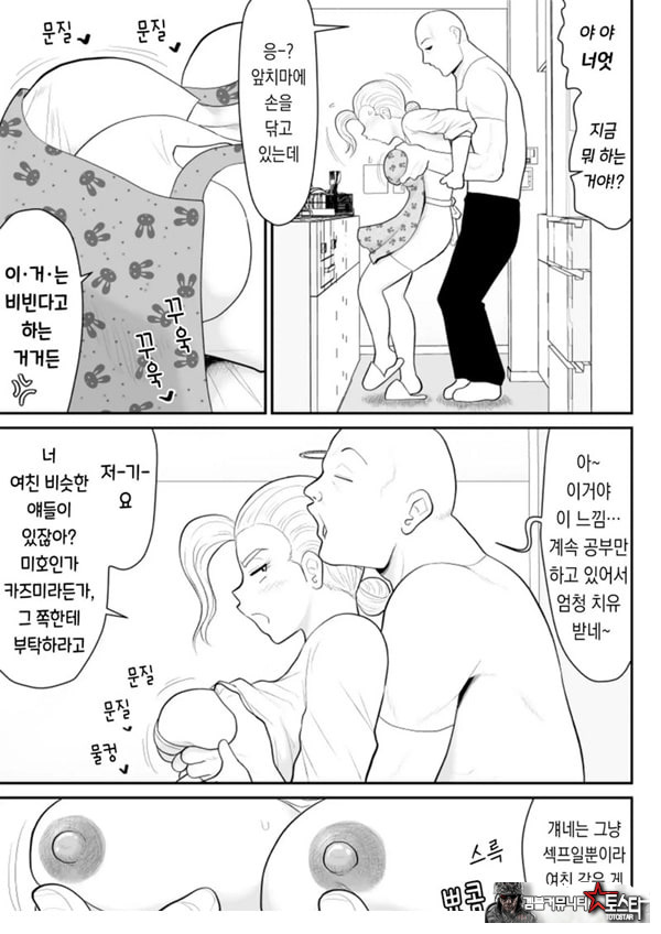 한 지붕 빼앗긴 아래서