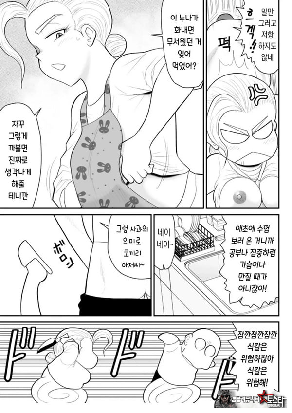 한 지붕 빼앗긴 아래서