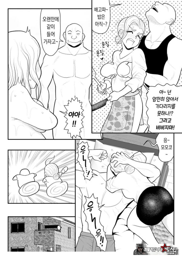 한 지붕 빼앗긴 아래서