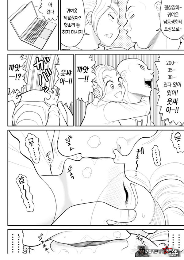 한 지붕 빼앗긴 아래서
