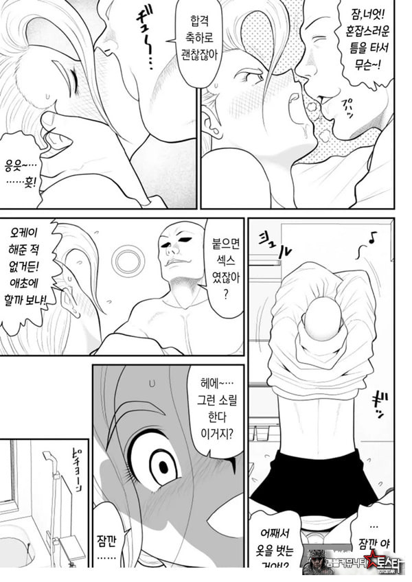 한 지붕 빼앗긴 아래서