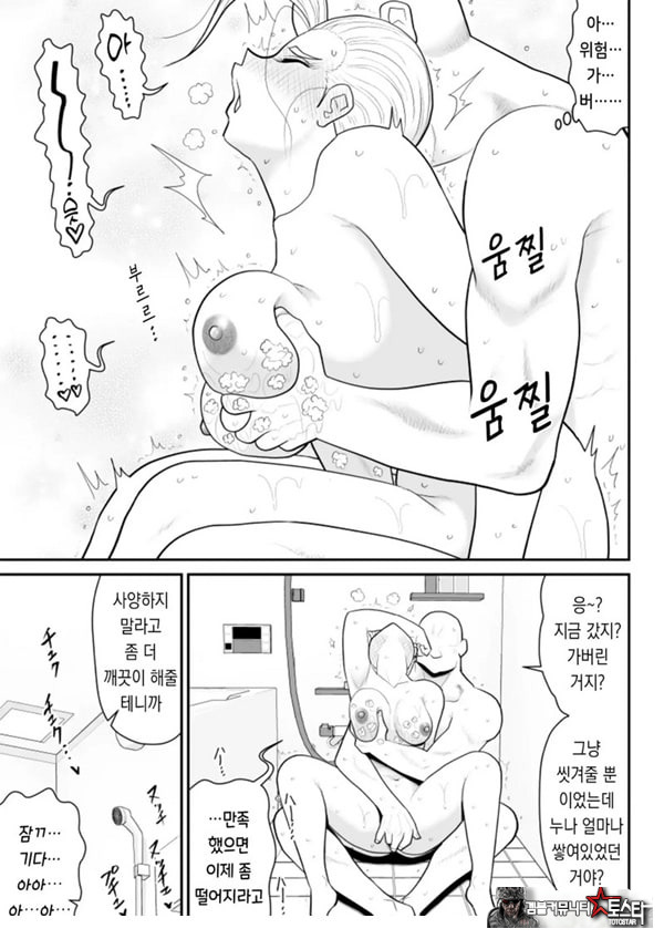 한 지붕 빼앗긴 아래서