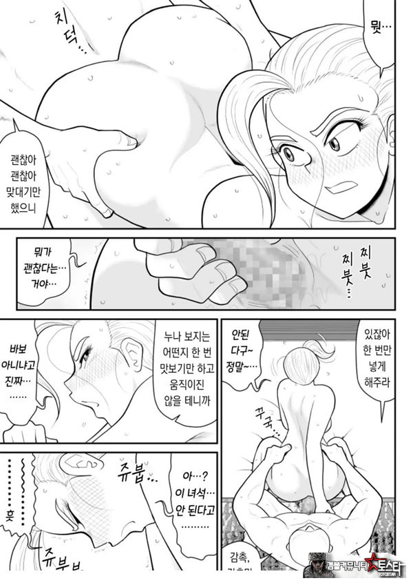 한 지붕 빼앗긴 아래서