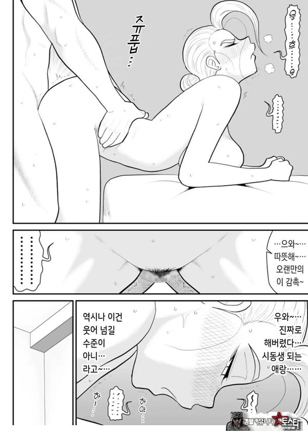 한 지붕 빼앗긴 아래서