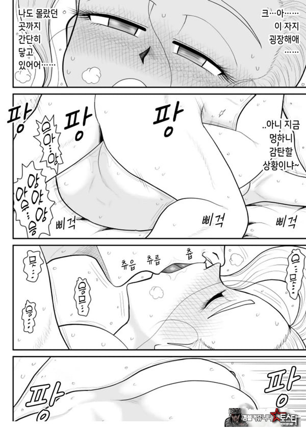 한 지붕 빼앗긴 아래서