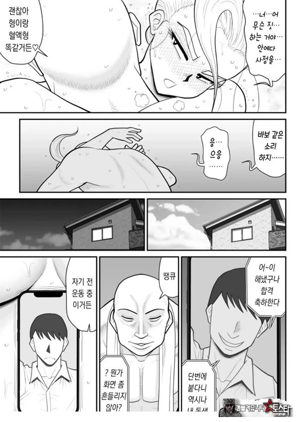 한 지붕 빼앗긴 아래서