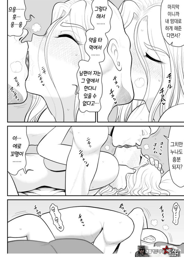 한 지붕 빼앗긴 아래서