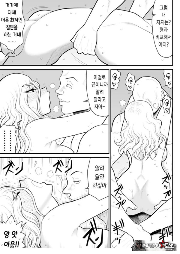 한 지붕 빼앗긴 아래서