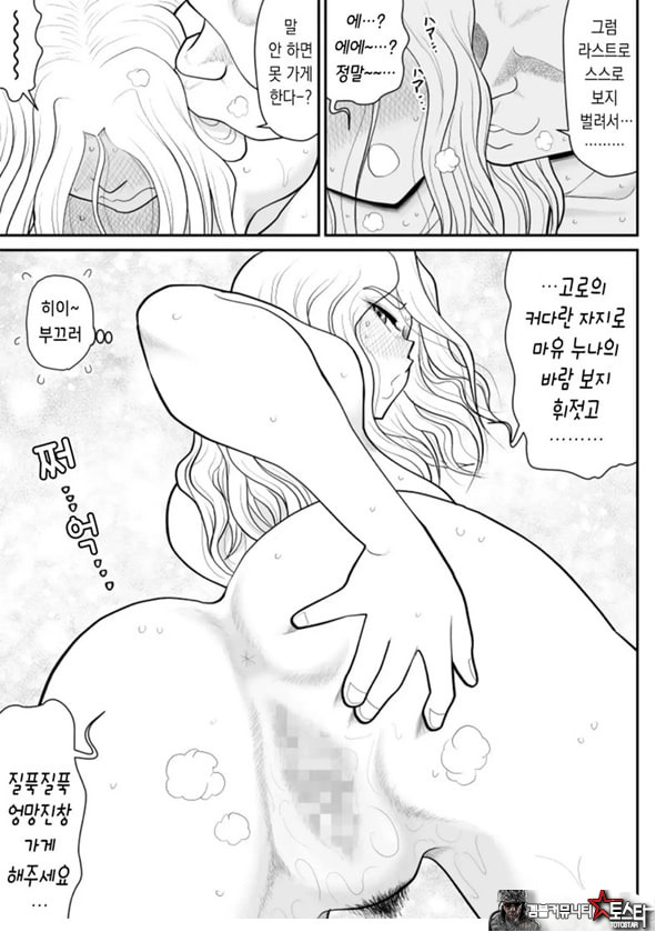 한 지붕 빼앗긴 아래서