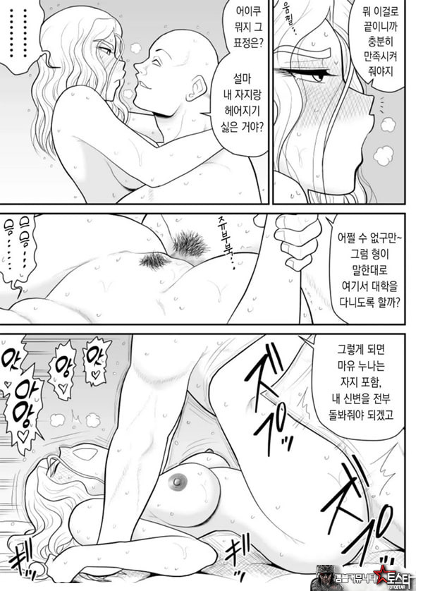 한 지붕 빼앗긴 아래서