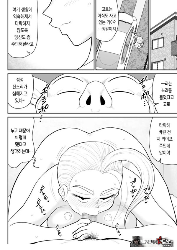 한 지붕 빼앗긴 아래서