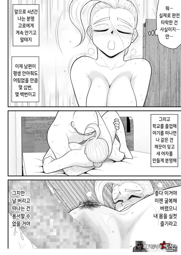 한 지붕 빼앗긴 아래서
