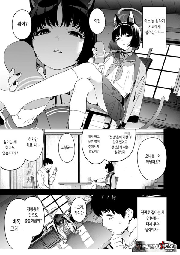 키쿄의 빠트리는 사정관리법