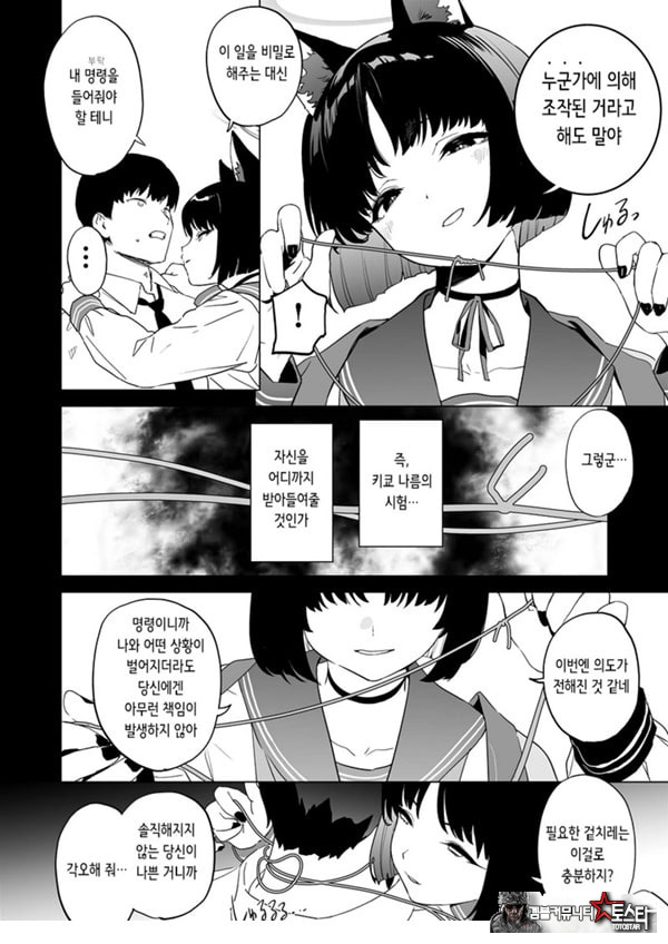 키쿄의 빠트리는 사정관리법