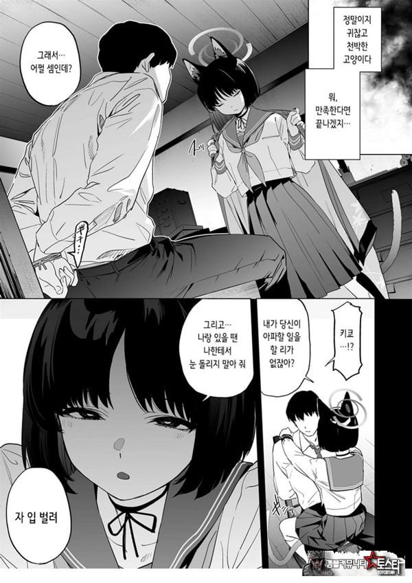 키쿄의 빠트리는 사정관리법