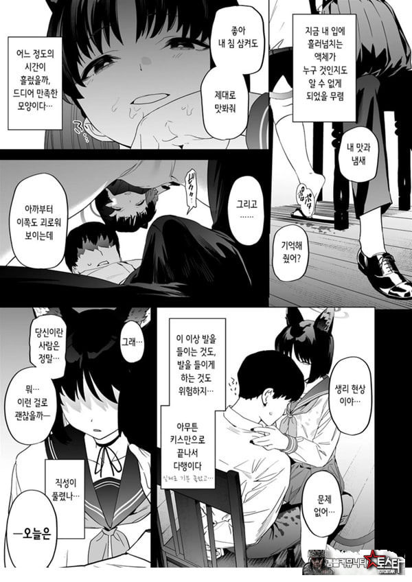 키쿄의 빠트리는 사정관리법