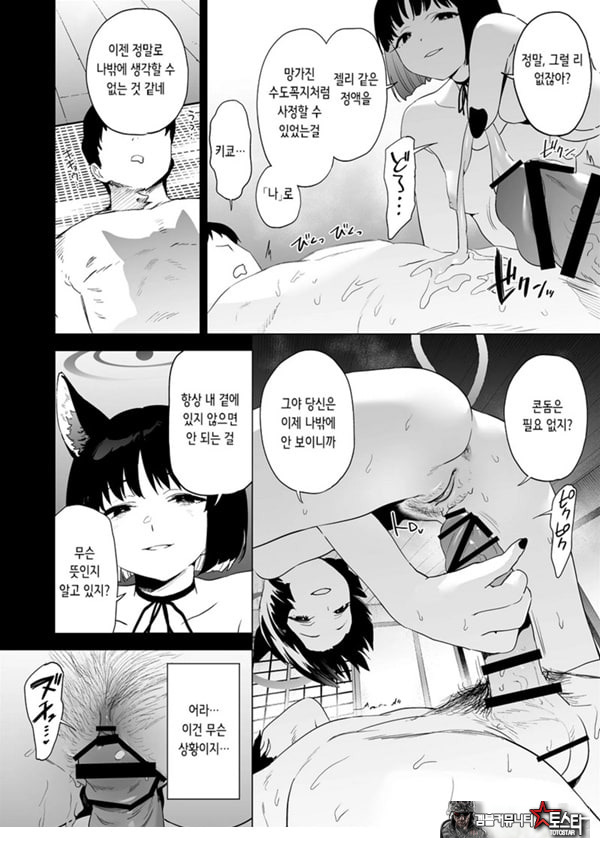 키쿄의 빠트리는 사정관리법