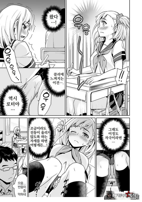 변태 체육 교사의 방과 후 쾌락 조교 제2화