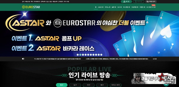 유로스타 유로스타