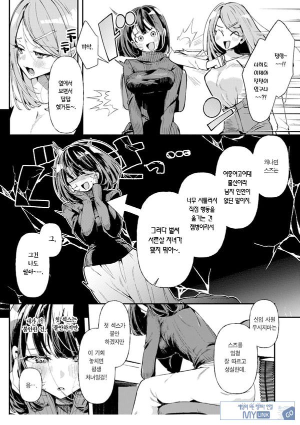 장난감 애호가 OL 이토 씨
