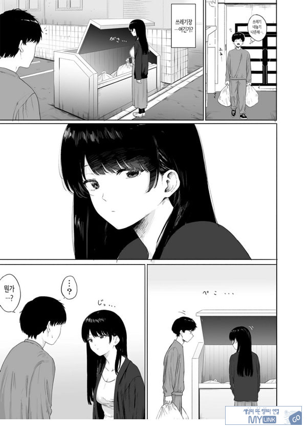 옆에 사는 미인 아내를 숨겨버렸다