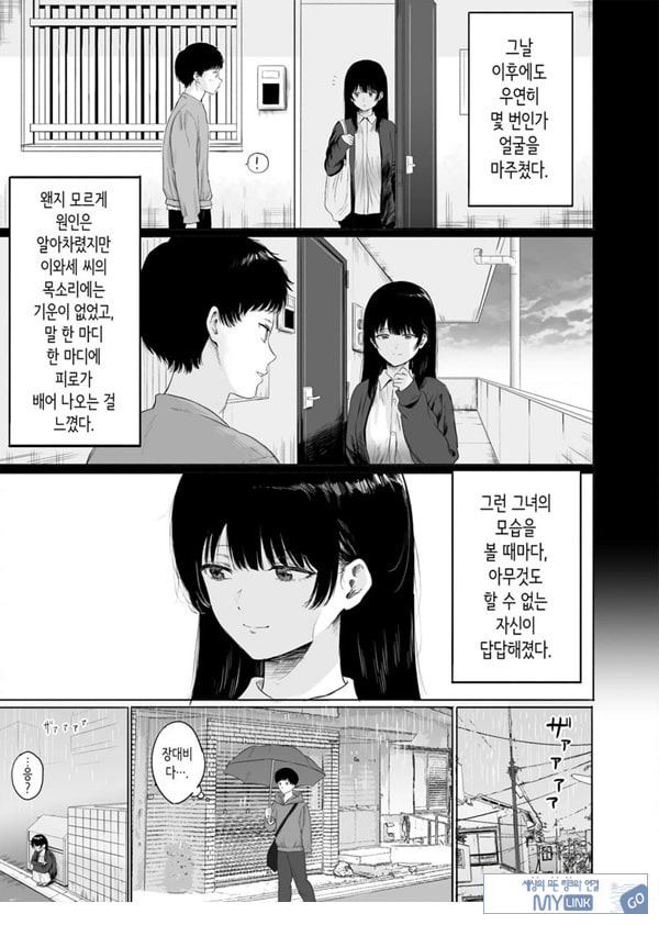 옆에 사는 미인 아내를 숨겨버렸다