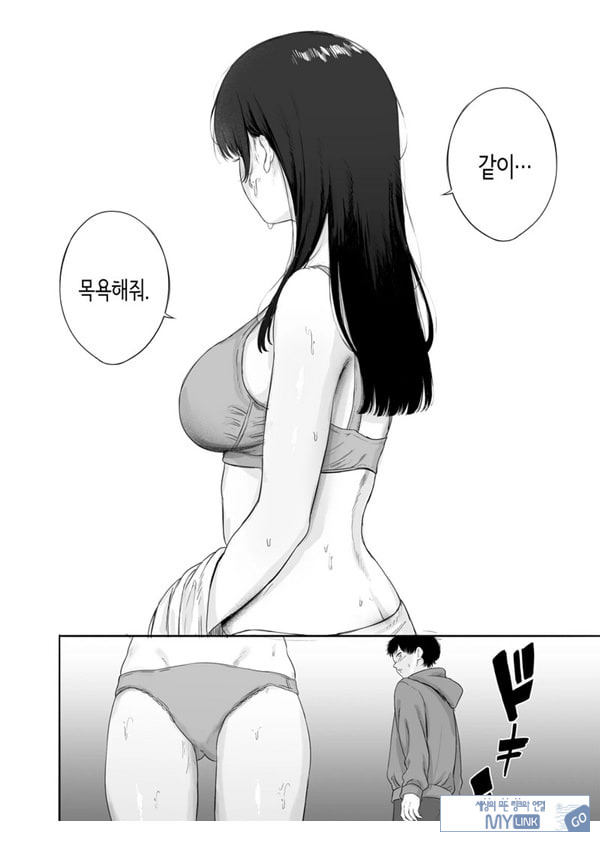 옆에 사는 미인 아내를 숨겨버렸다