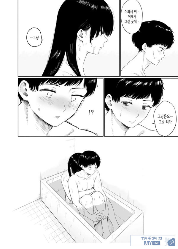 옆에 사는 미인 아내를 숨겨버렸다