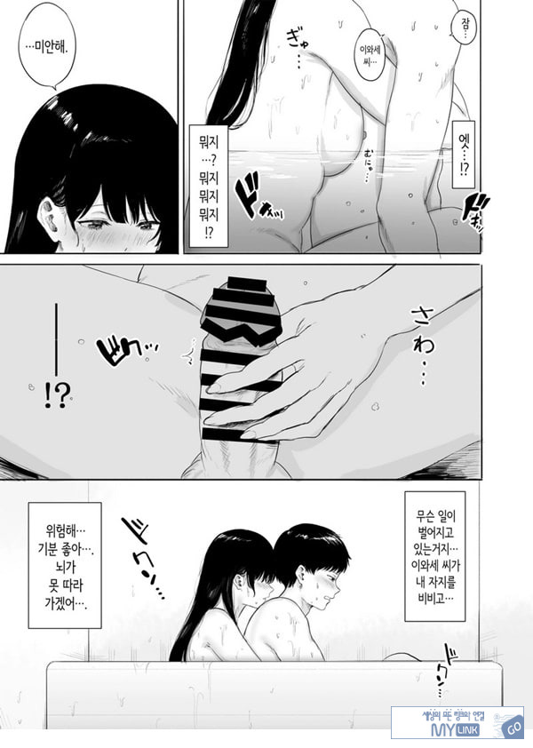 옆에 사는 미인 아내를 숨겨버렸다