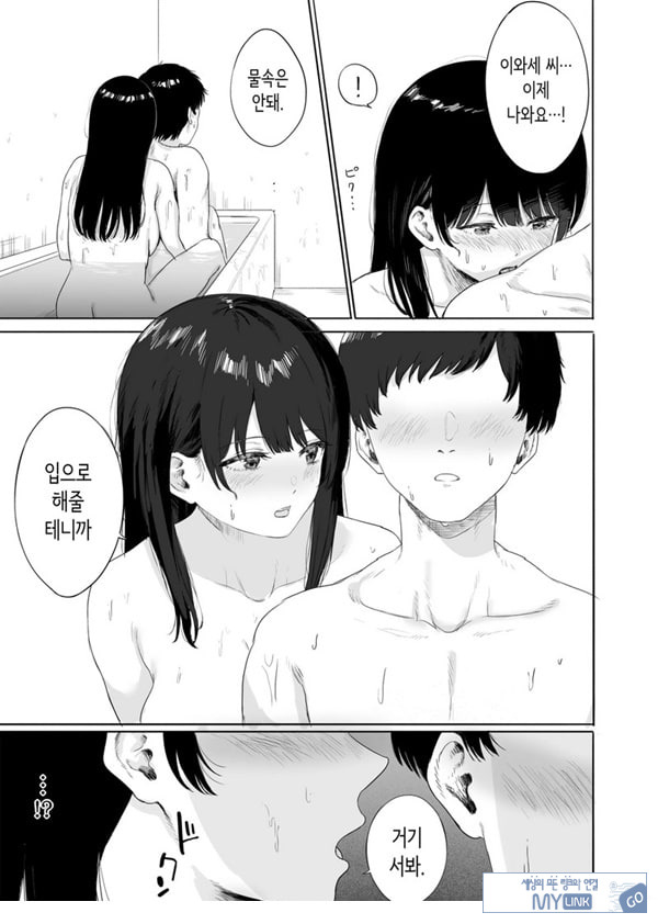 옆에 사는 미인 아내를 숨겨버렸다