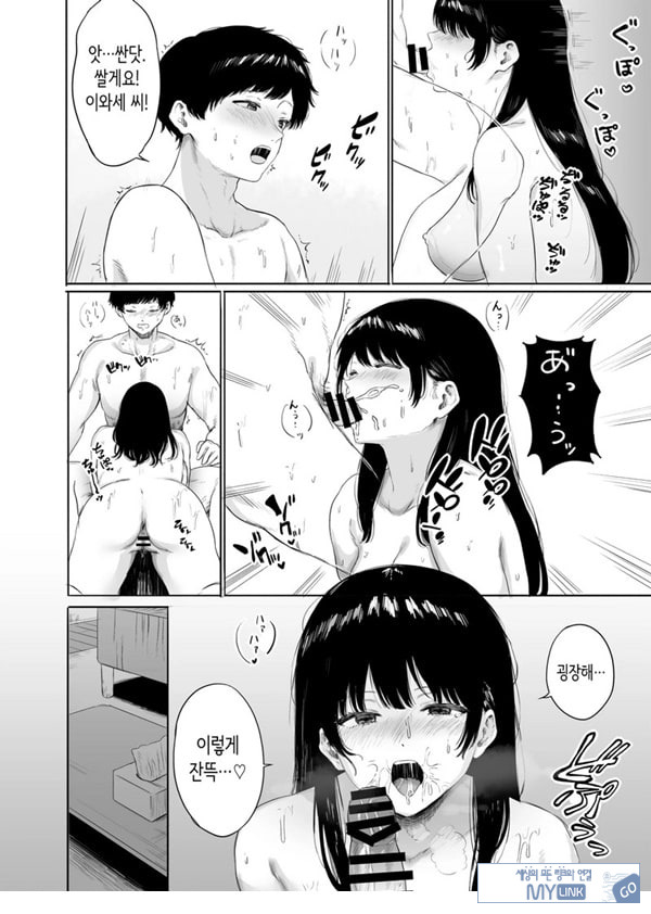 옆에 사는 미인 아내를 숨겨버렸다