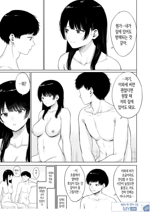 옆에 사는 미인 아내를 숨겨버렸다