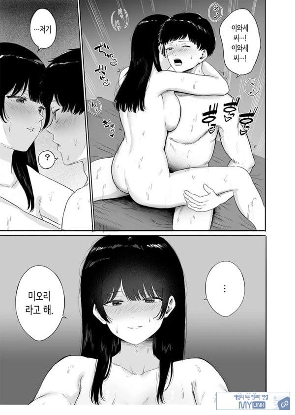 옆에 사는 미인 아내를 숨겨버렸다
