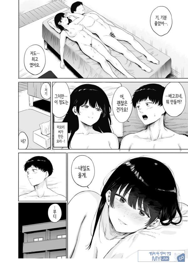 옆에 사는 미인 아내를 숨겨버렸다